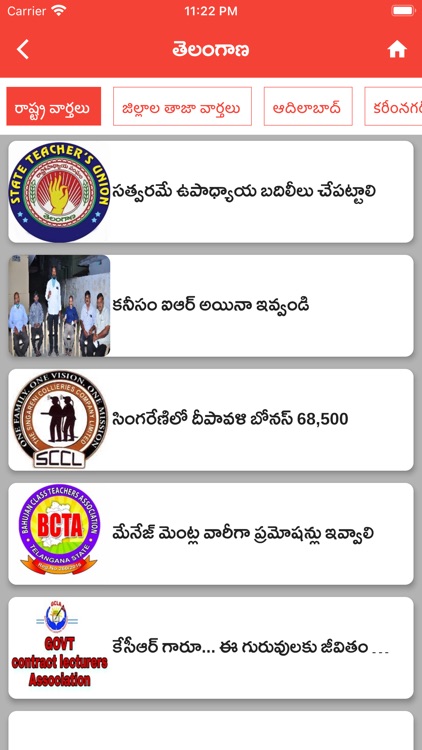 Udhyogulu screenshot-6