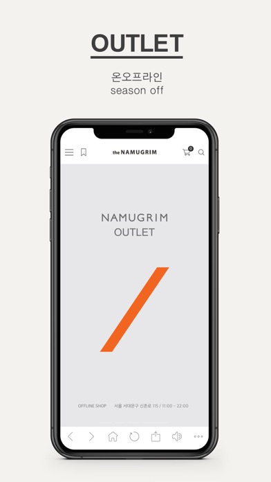 나무그림 - NAMUGRIM Screenshot