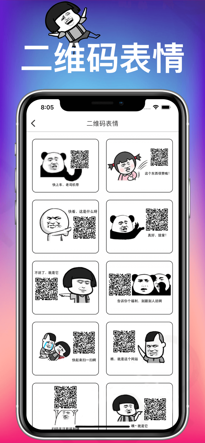 斗图神器 表情包制作器