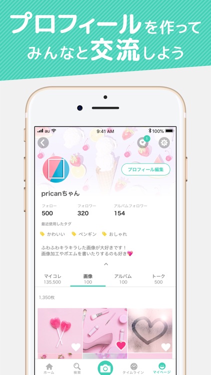 画像検索と画像加工 プリ画像 Bygmo By Gmo Media Inc 画像検索と画像加工 プリ画像 Bygmo By Gmo Media Inc