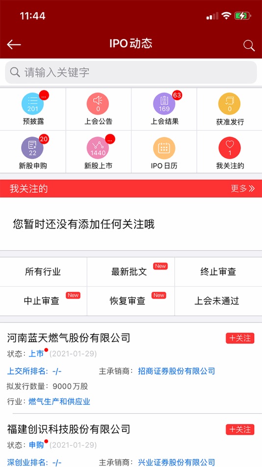 #5. 牛牛金融 (iOS) 来自: 北京金证互通资本服务股份有限公司