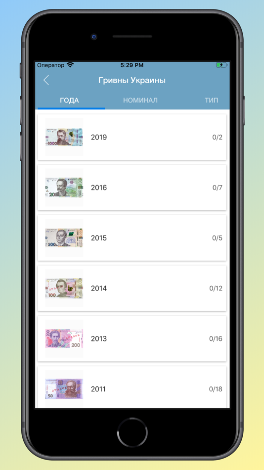 #2. Banknotes of Ukraine (iOS) 由: Stanislav Likholat