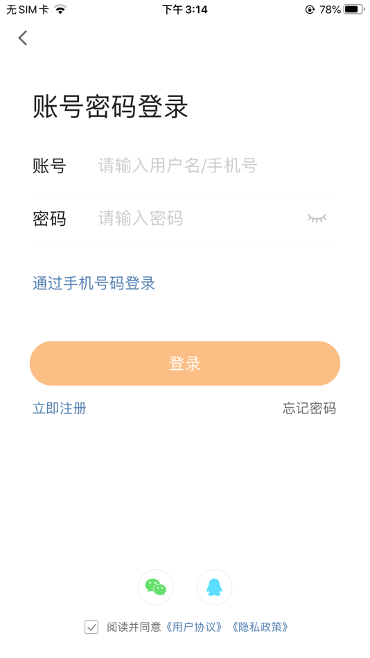 #2. 掌上白银APP (iOS) 由: 文斌 朱