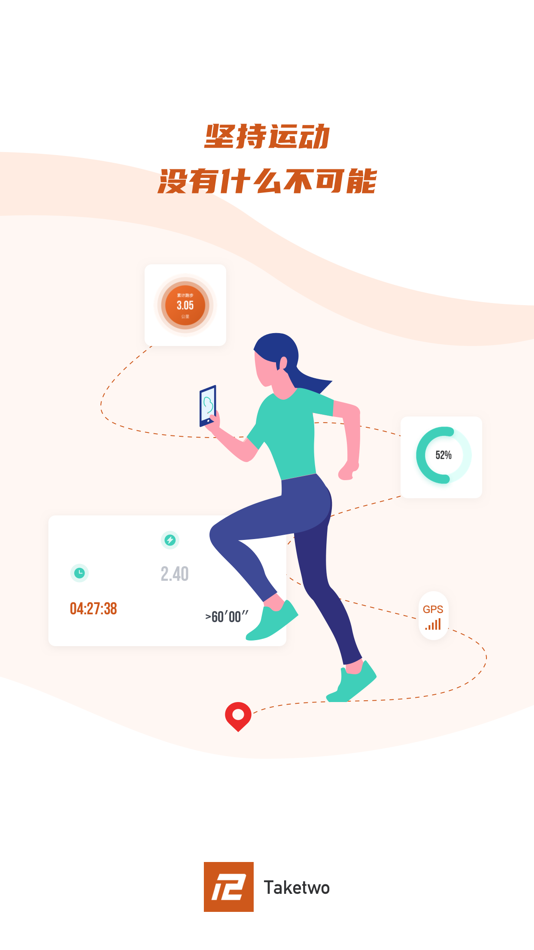 #1. TAKETWO (iOS) 由: 广东一起链科技有限公司