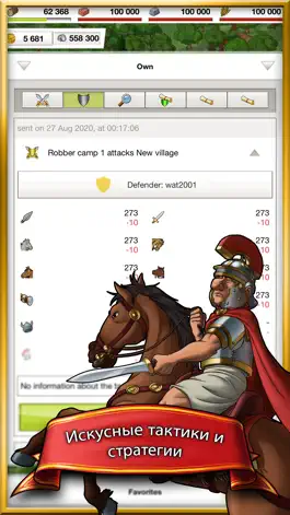 Game screenshot Travian Kingdoms hack