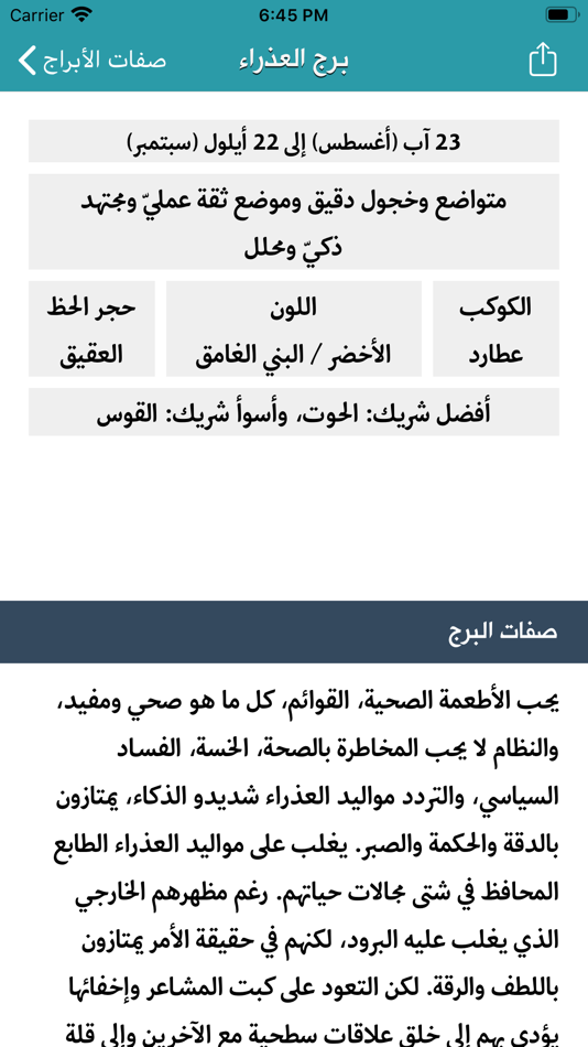 #6. حساب الأسماء (iOS) 由: Mohammed Almohsin