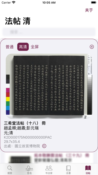 王羲之书法字典：8000多王体，学习书圣のおすすめ画像7