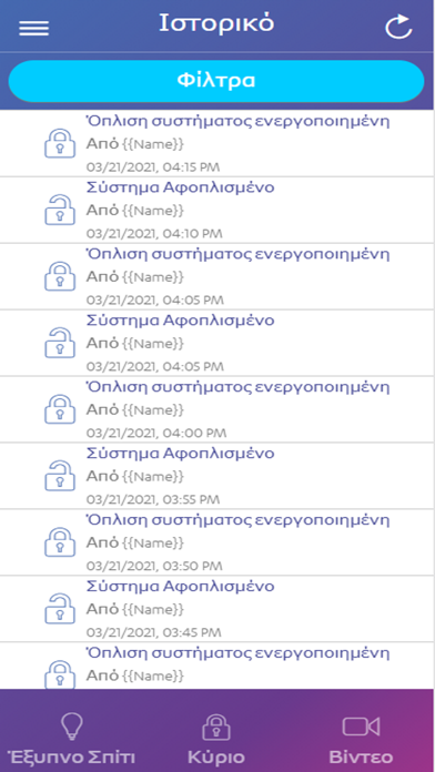 WeR@Home SignalSecurity Screenshot