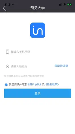 Game screenshot 预见大学 hack