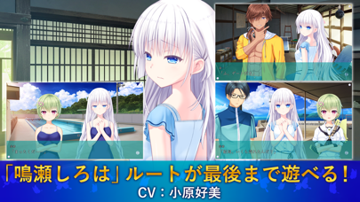 Summer Pockets REFLECTION BLUEのおすすめ画像6