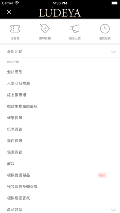 LUDEYA官方旗艦館 Screenshot 2 - AppWisp.com LUDEYA官方旗艦館 Screenshot 2 - AppWisp.com