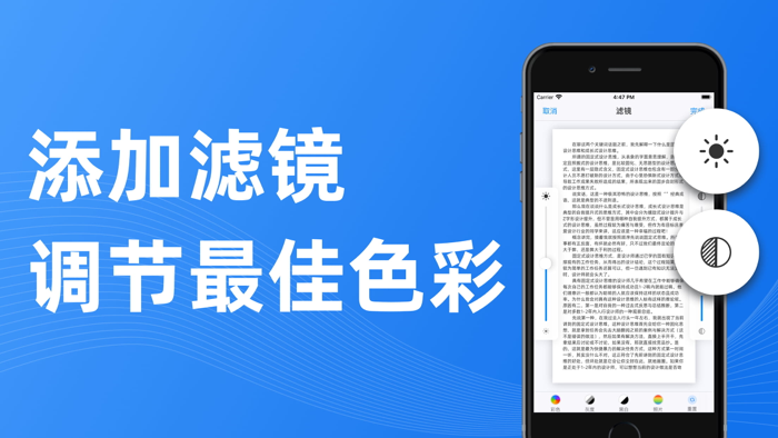 文字扫描王-文件拍照转换文字