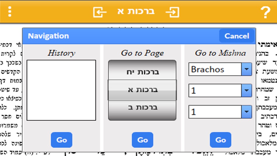 #5. Master Mishna (macOS) بواسطة: TES, Inc.