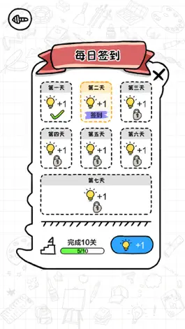 Game screenshot 智商博士 apk