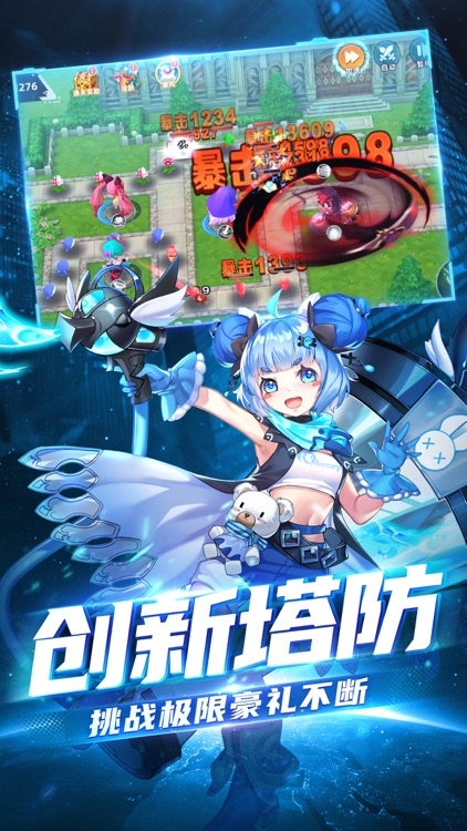 塔塔星座: 星灵契约 screenshot-4