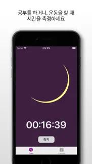timer calendar: records timer iphone screenshot 1