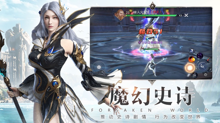 神魔纪元-史诗级魔幻手游