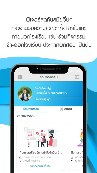 School Connex Screenshot