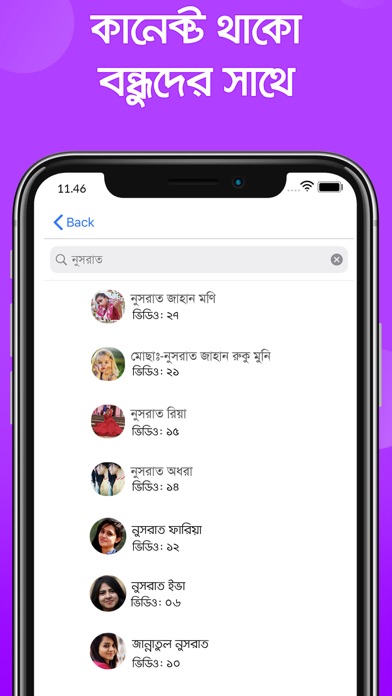 Songster App Screenshot