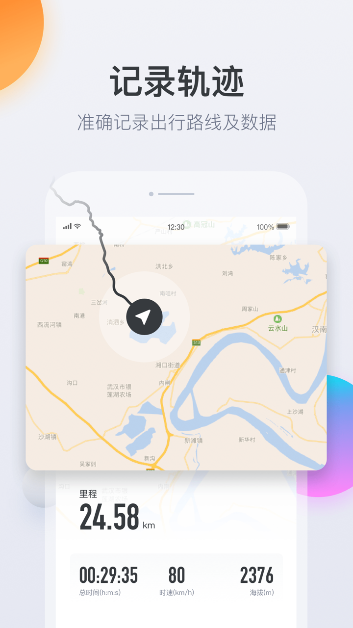 火星路线app-户外助手越野地图导航自驾游 screenshot 2