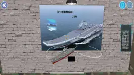 Game screenshot 书童VR军事博物馆 apk