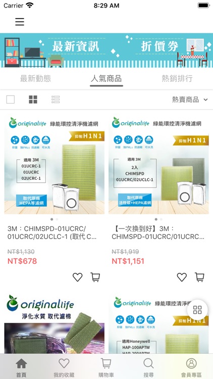 沅瑢 綠能環控清淨網 screenshot-4
