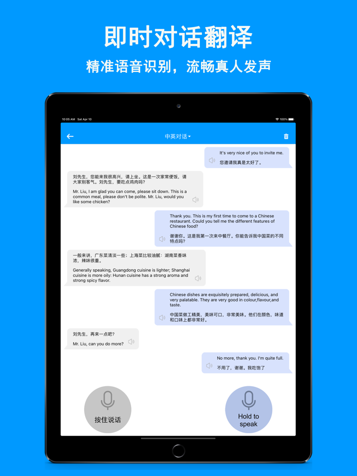 翻译全能王-中文日文图片扫描翻译器