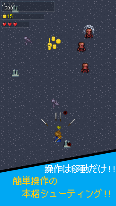 Brave man's road trip shooting Screenshot
