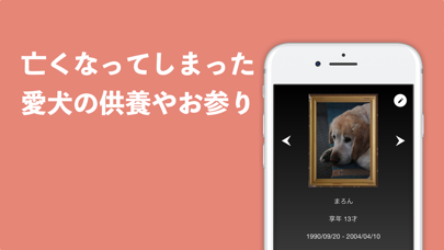 愛犬のデータ＆健康管理アプリ「わんパス」 screenshot1