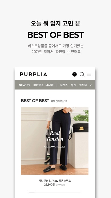 퍼플리아 screenshot-4