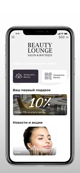Game screenshot BeautyLounge apk