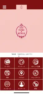 美容室TIMESTYLE screenshot #1 for iPhone