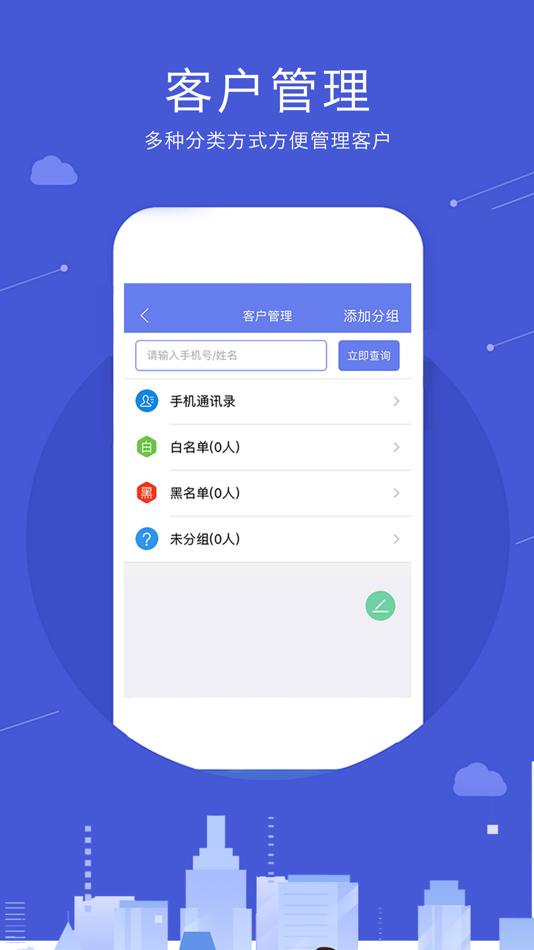 #2. 云喜鹊-短信群发小助手 (iOS) De: 安徽微应通信息科技有限公司