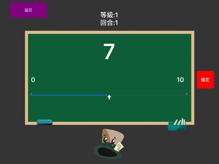 數字魔法王國 screenshot-4