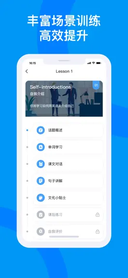 Game screenshot 海南外语 hack