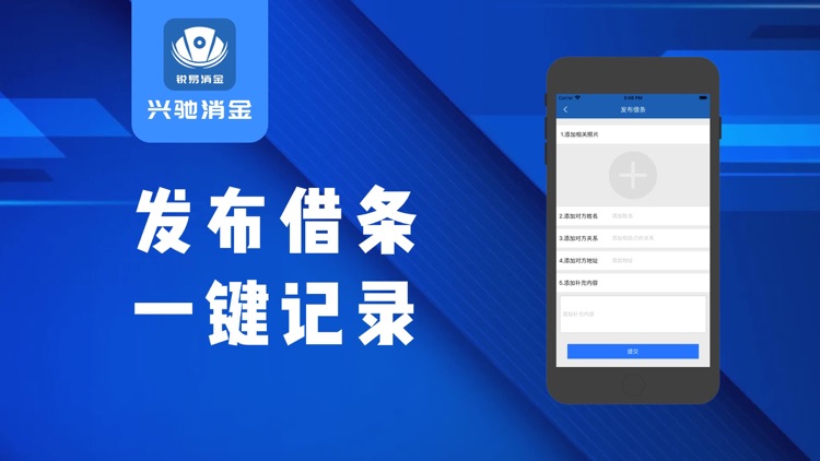 锐易消金 screenshot-3