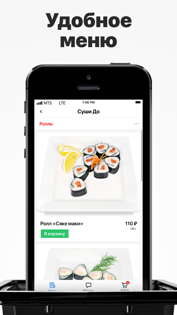 Ресторан Доставки  Смоленск