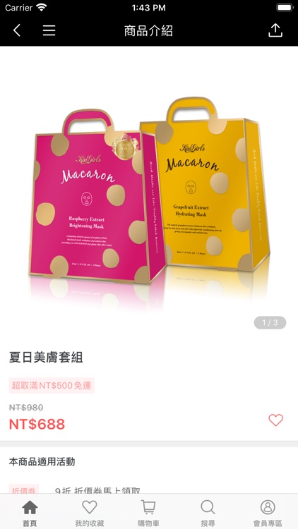 KINGIRLS金格爾 screenshot-3