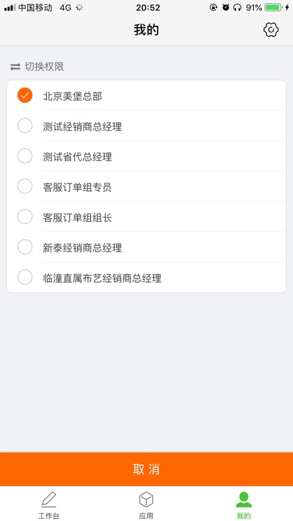 美堡WE screenshot-4
