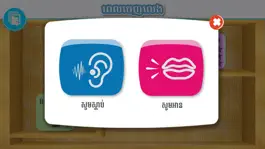 Game screenshot Khmer Smart Books hack