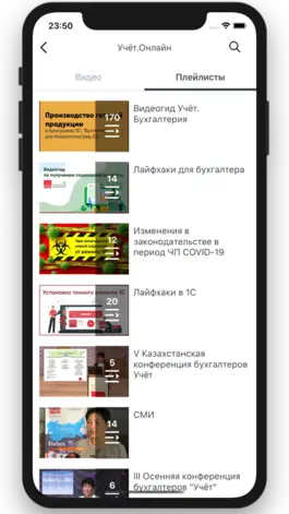 Game screenshot Uchet.kz hack