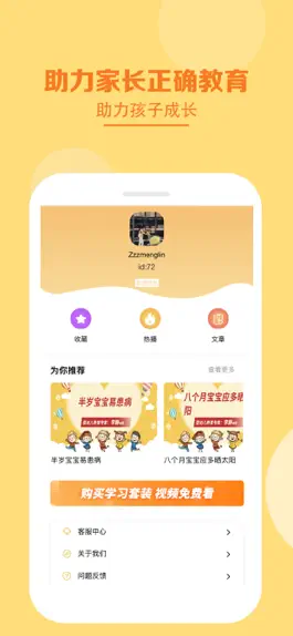 Game screenshot 趣课之家 hack