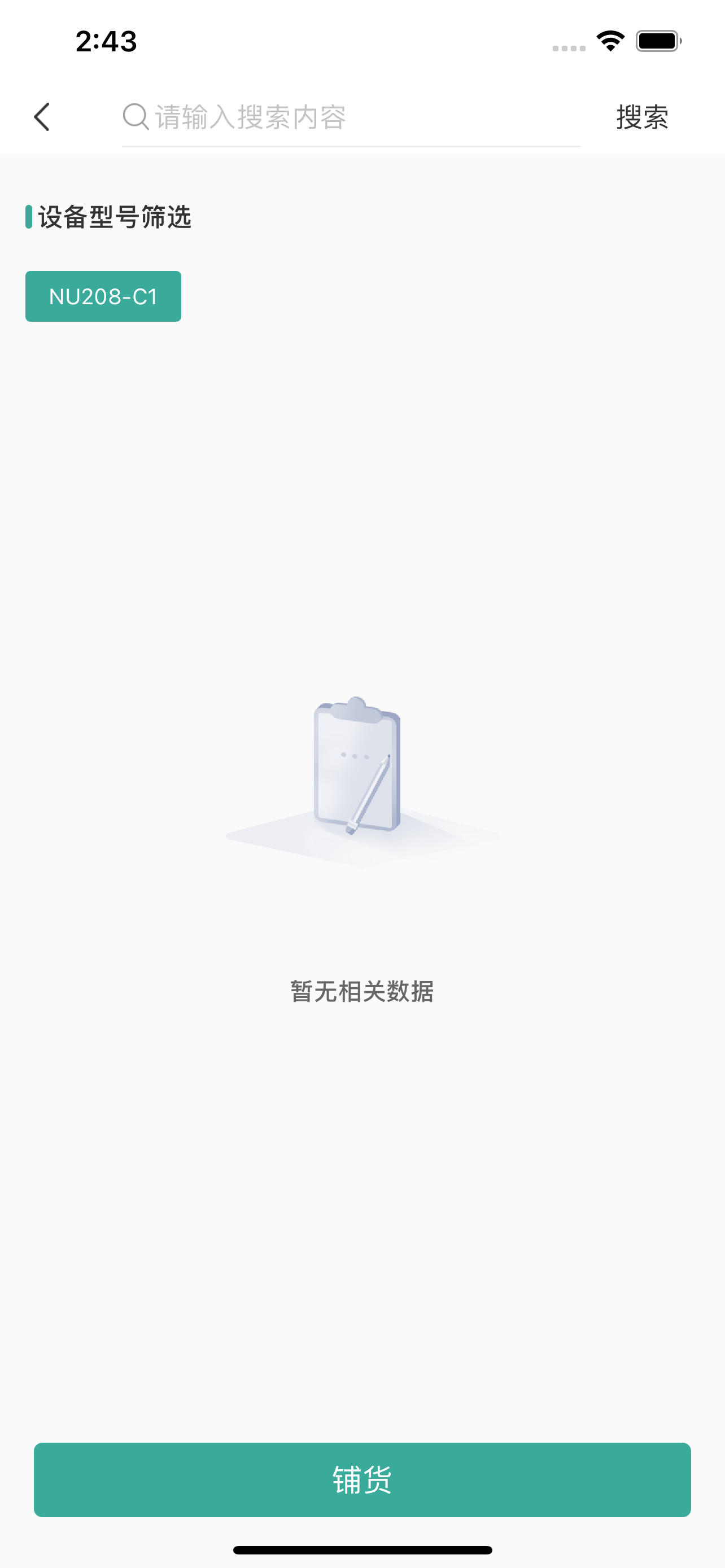 咻咻一刻