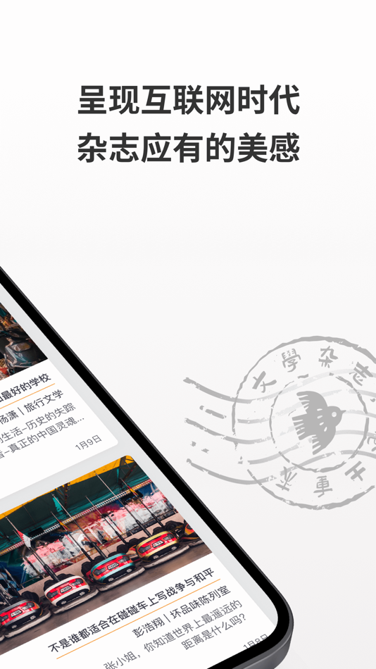 #2. 小鸟文学 (iOS) 由: Shanghai Xiaowu Culture Media Co., Ltd.