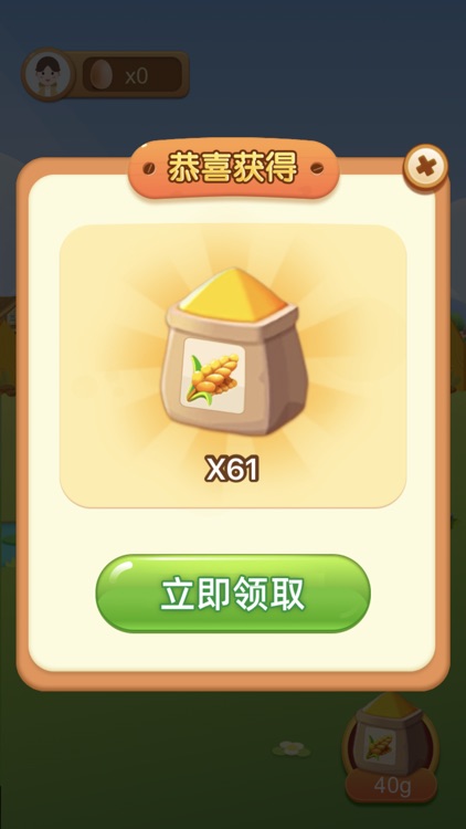 幸福养鸡场