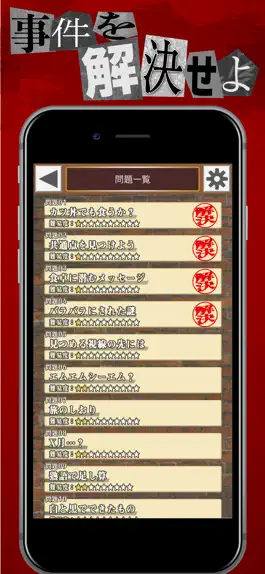 Game screenshot 名探偵タンテの事件簿 hack