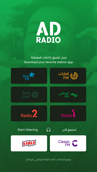 How to cancel & delete Abu Dhabi Radio from iphone & ipad 1