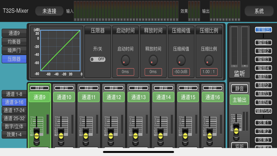 #2. T32S-Mixer (iOS) 由: 科 李