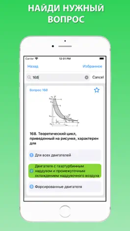 Game screenshot Дельта тест механики apk