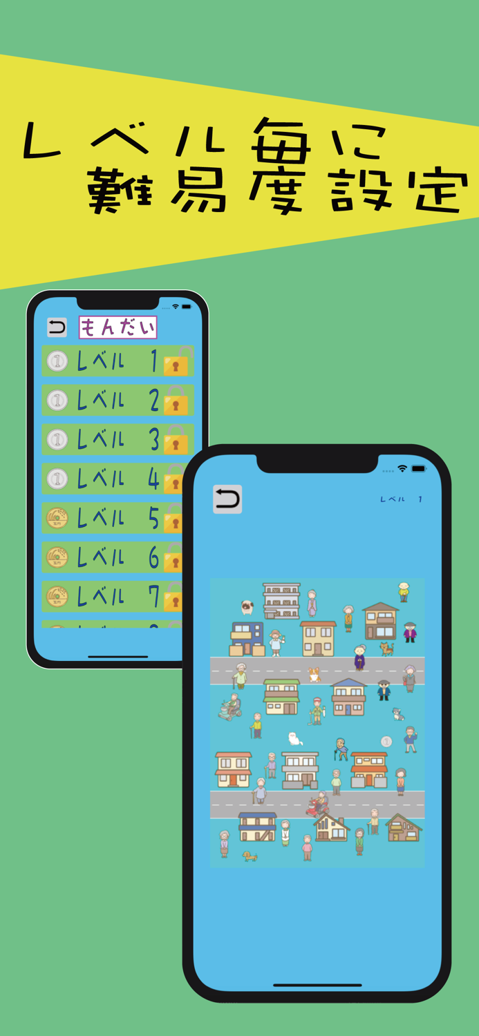 マネーをさがせ